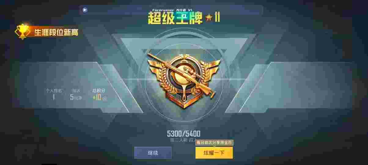 和平精英先行者透视直装 - 和平精英开挂辅助神器免费版辅助预览图